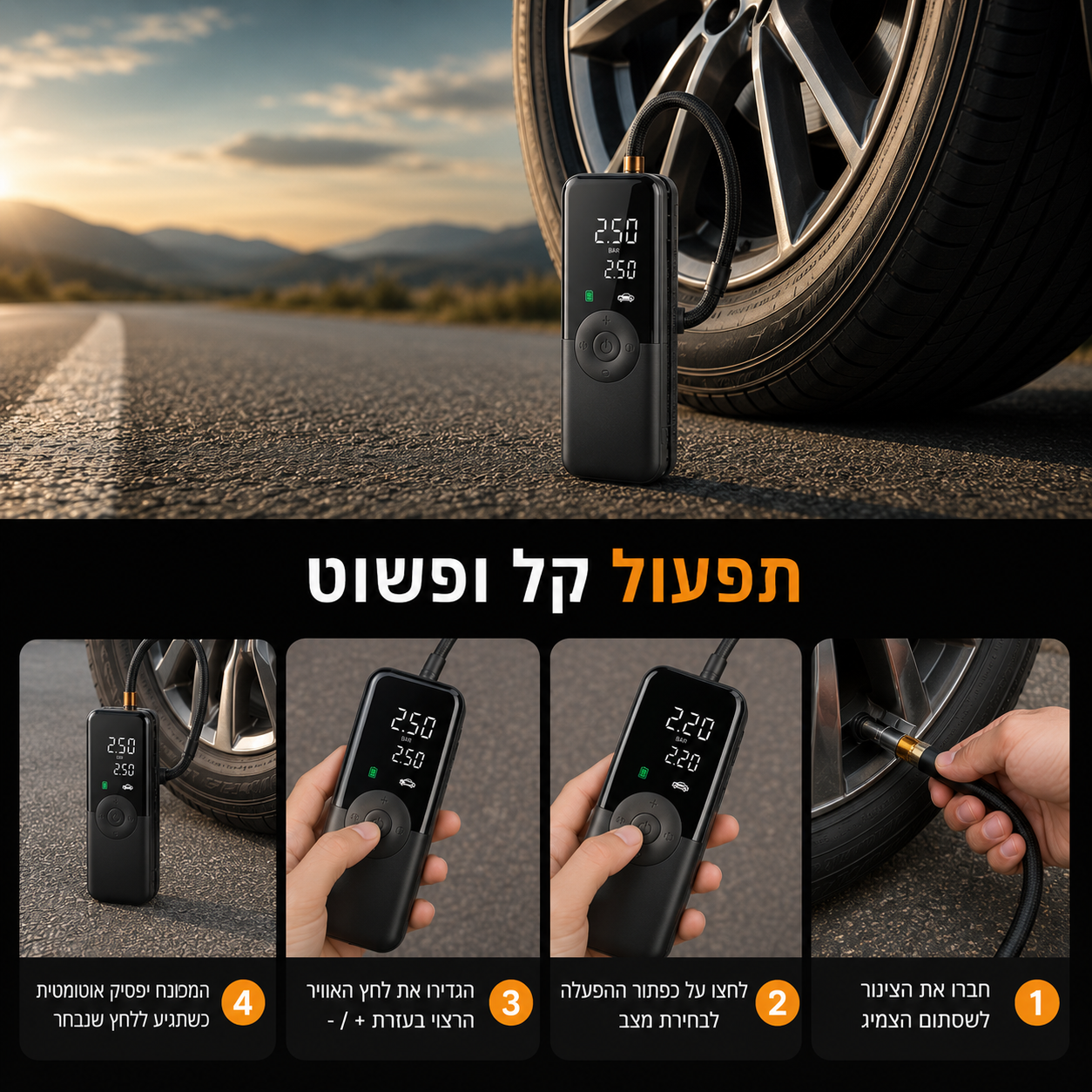 מנפח אוויר פרימיום מבית Shyva