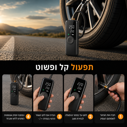 מנפח אוויר פרימיום מבית Shyva